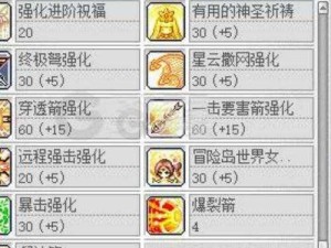 《冒险岛2深度解析：魔剑士技能属性全揭秘》