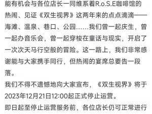 双生视界新活动燃情烈火介绍：烈火重燃，冒险启航神秘关卡等你来挑战