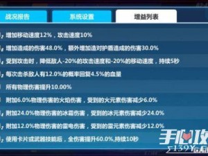 崩坏3矩阵Buff深度解析：复仇精英技能核心剖析与策略指南