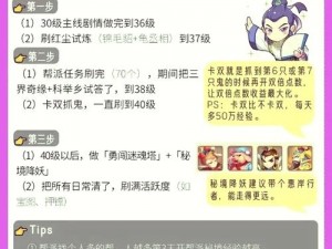 梦幻西游升级攻略：175级飞跃之路及129级阵容升级思路分享