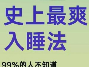 刚入睡感觉巨大的东西在身体里—刚入睡时，感觉有巨大的物体在体内游动，这是怎么回事？