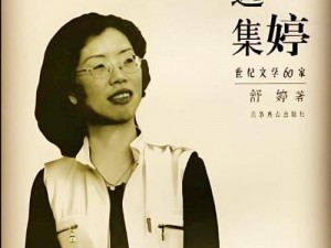 公交车舒婷一晃撞了进去没有阻隔-在公交车上，舒婷一晃撞了进去，没有阻隔