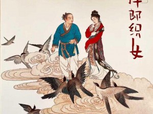 七夕潘甜甜牛郎织女;七夕潘甜甜牛郎织女：一段跨越星河的爱恋