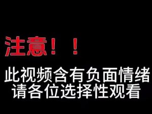 4438视频在线(4438 视频在线观看需谨慎)