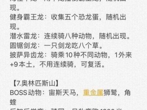 疯狂动物园新手指南：掌握捕捉小动物的技巧与策略全攻略