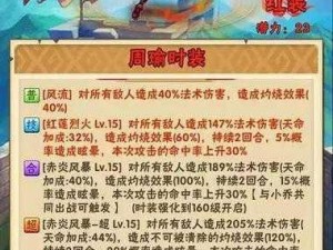 少年三国志金装攻略：策略搭配与实战技巧全解析