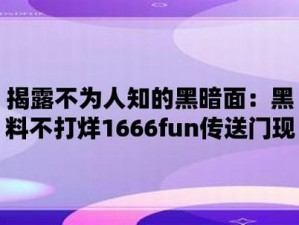 hlw黑料热点事件-黑料不打;hlw 黑料热点事件为何从不打码？