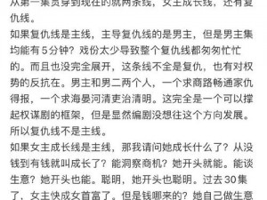 美人计与红颜系统深度解读：江湖路上情感纠葛的细致剖析