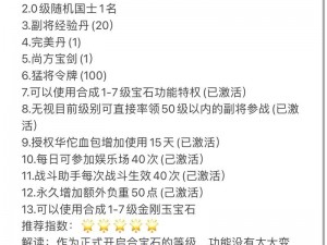 三国群英传霸王之业VIP价格解析：探讨充值VIP3的经济性与其价值优势概览