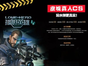 国产最好的看真人csgo游戏;有哪些国产的真人 csgo 游戏值得推荐？