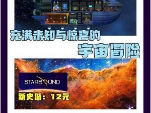 星光之路Minecraft Mod使用指南：探索星际奥秘的实用攻略