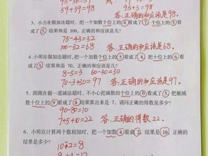 错几道题夹几根笔【你在考试中错了几道题，就要在夹子上夹几根笔呢？】