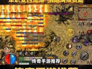 热血传奇手机版降魔洞探秘：日常挑战降魔洞，必去之地还是随缘冒险？