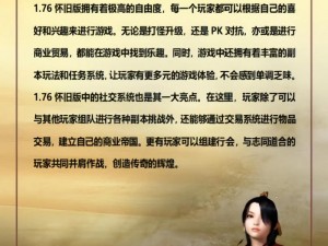 探索《王者传奇》世界：新手入门秘籍指南快速入门的秘密篇章（一）