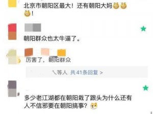 51CG吃瓜网热心朝阳群众,51CG 吃瓜网热心朝阳群众真的能解决问题吗？