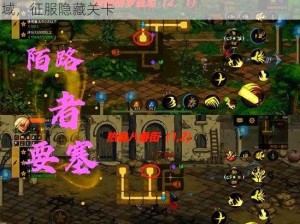 冒险岛手游时间神殿隐秘地图攻略：探索未知领域，征服隐藏关卡