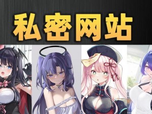 羞羞漫画官方网站登录地址(羞羞漫画官方网站登录地址是什么？)