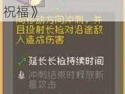 《元气骑士前传：爬塔之路如何精准选择祝福》