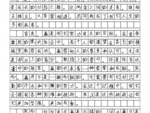 打赌输了清清的作文800字-打赌输了，写一篇关于清清的作文