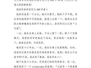 同桌拿舌头进去我下面好爽、同桌用舌头舔我的下面，感觉好刺激