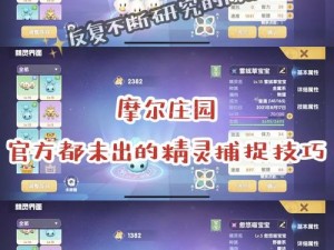 摩尔庄园手游家禽回收攻略：实用方法分享，轻松管理庄园家禽