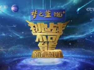 gogogo-一起gogogo，挑战不可能