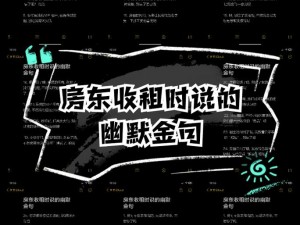 房东先生这是第3次付房租了 房东先生，这是第 3 次付房租了，房租还需要继续交吗？