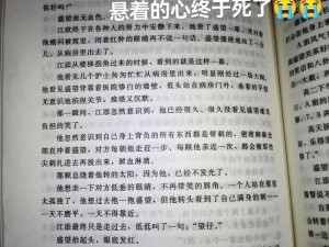 独家揭秘：某某日记截图预览——日常点滴与隐藏真相的剖析