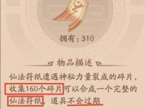 少年三国志2：探寻化身符的神秘获取途径与攻略指南