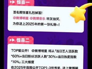 苹果跨年福利重磅来袭教你如何领取丰厚的福利活动揭秘跨年夜惊喜活动细则