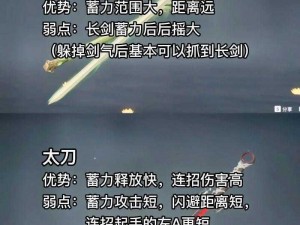 深度解析：永劫无间冷兵器战斗策略与玩法攻略详解