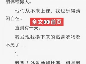 乖,把腿张开,让我看看小说 乖，把腿张开，让我看看小说