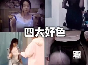 色哟哟哟视频(如何评价色哟哟哟视频？)