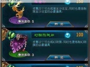 《魔天记手游：碧穹幻宫副本攻略大全 详解幻宫1-15层通关要点秘籍》