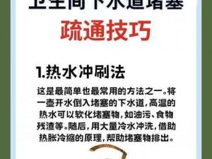 疏通姐姐下水管道的作用只需下载就可观看、如何正确疏通姐姐下水管道？只需下载视频一看便知