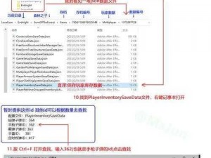 森林之子存档替换指南：如何安全有效地更新你的游戏存档记录