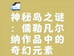 出生岛的独特策略：击破气球的奥秘探索