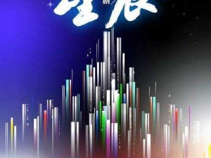 《璀璨星辰，天堂荣耀新服盛典——5月22日9时启航》