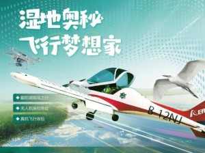 空旅之家官网：探索航空旅游新纪元，一站式服务打造空中家园体验