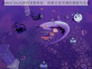 Eldest Souls游戏深度体验：探索古老灵魂的奥秘与乐趣