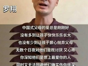 中国式家长的职业背景与育儿理念探讨：各行业的角色与责任分析