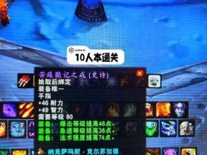 魔兽世界肯瑞托的戒指成就攻略：解锁成就全步骤详解