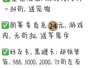 和平精英赛季手册购买指南：深入解析购买价值，助你做出明智决策