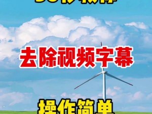 中文字幕视频【如何观看带中文字幕的视频？】