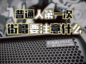 探寻普通街道的音乐传奇：歌曲'在这普通的街'背后的故事