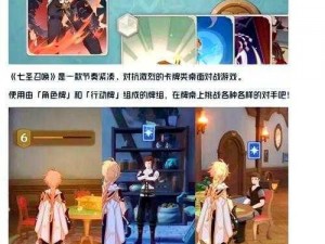 原神七圣召唤巅峰对决：T0阵容独领风骚的战斗策略