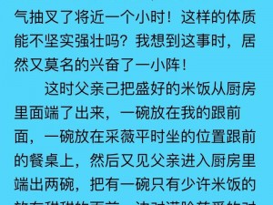 公与媳系列100集小说阅读_公公和儿媳的禁忌之恋