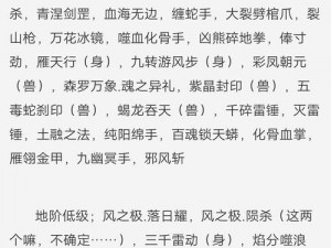 斗破苍穹手游药老试炼攻略：试炼技巧全解析，助你畅游游戏世界