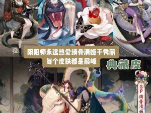 阴阳师元旦版本更新解读：鸟姐皮肤新亮点，颜值升级全靠脸部细节展现