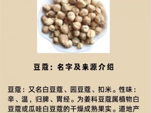 奶块肉豆蔻籽的种植方法与播种技巧探究